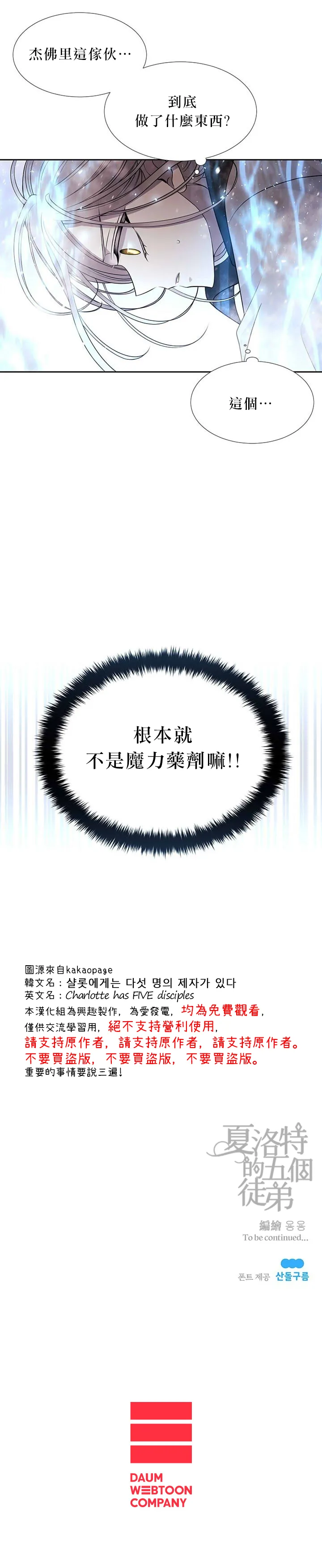 第29话 第20页