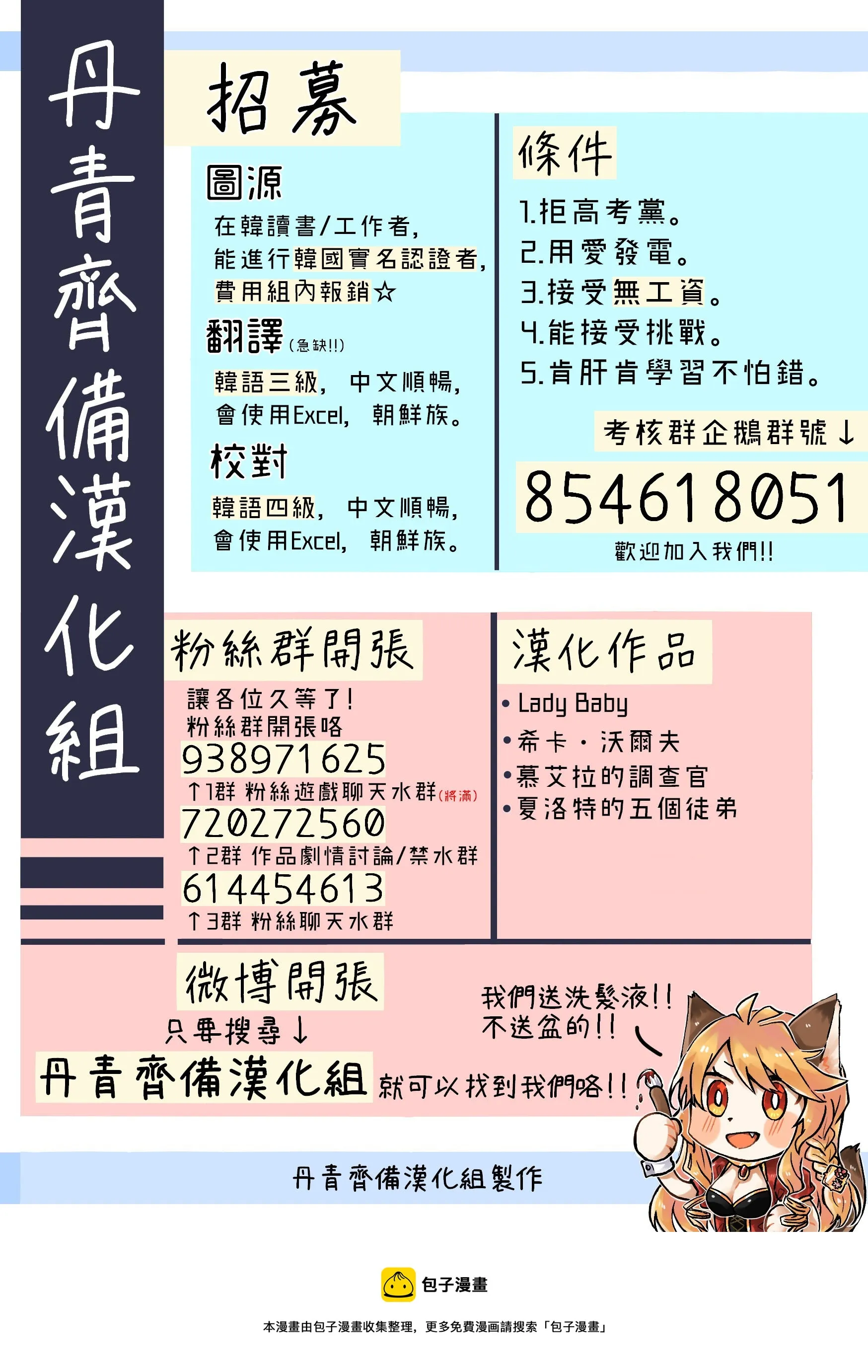 第29话 第23页