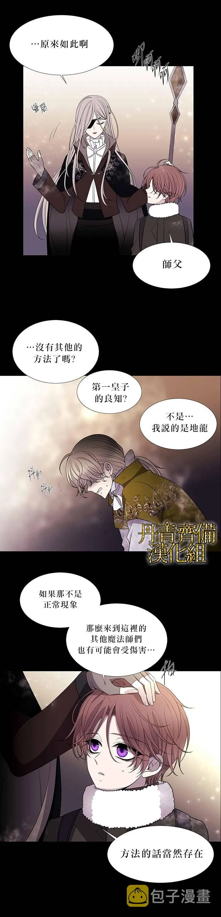 第28话 第6页