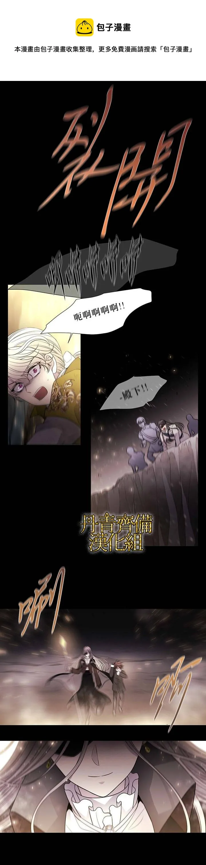 第28话 第8页