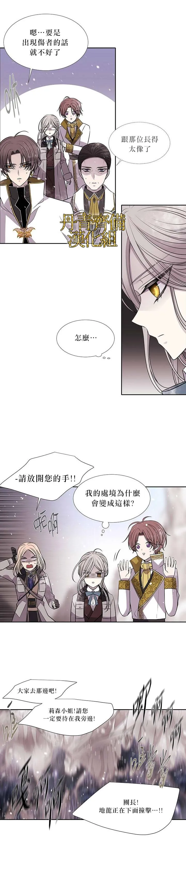第28话 第14页