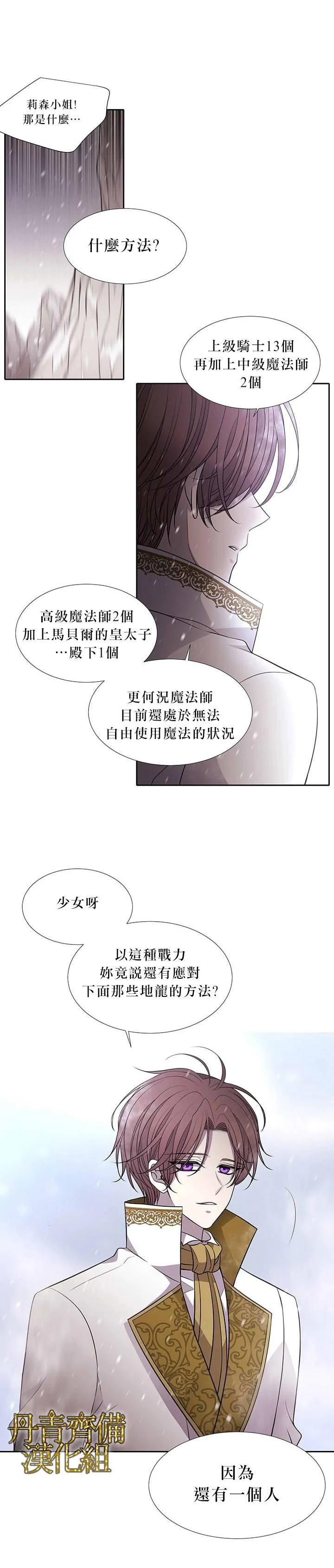 第28话 第16页