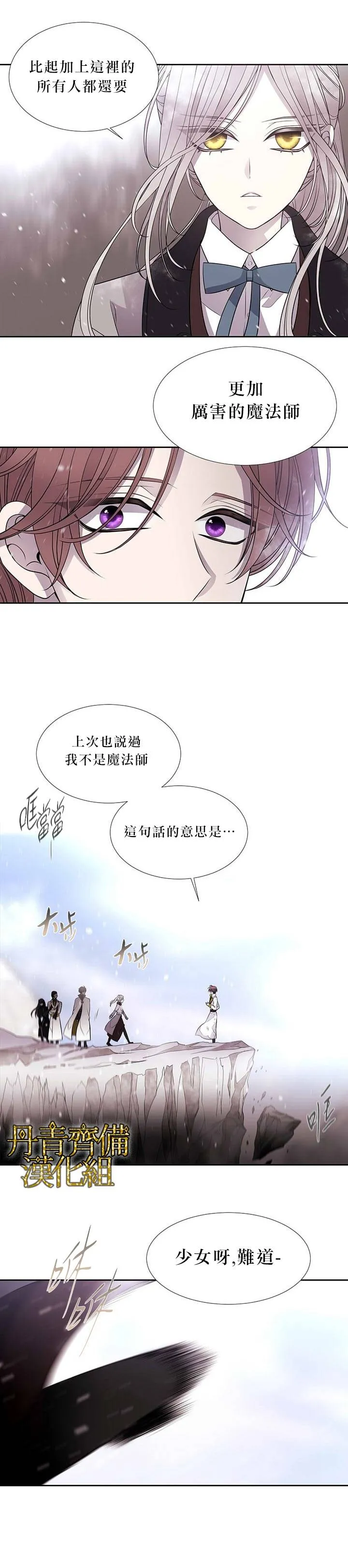 第28话 第17页