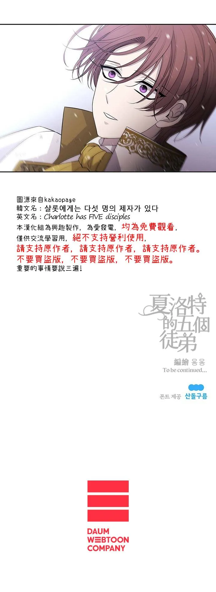 第28话 第19页