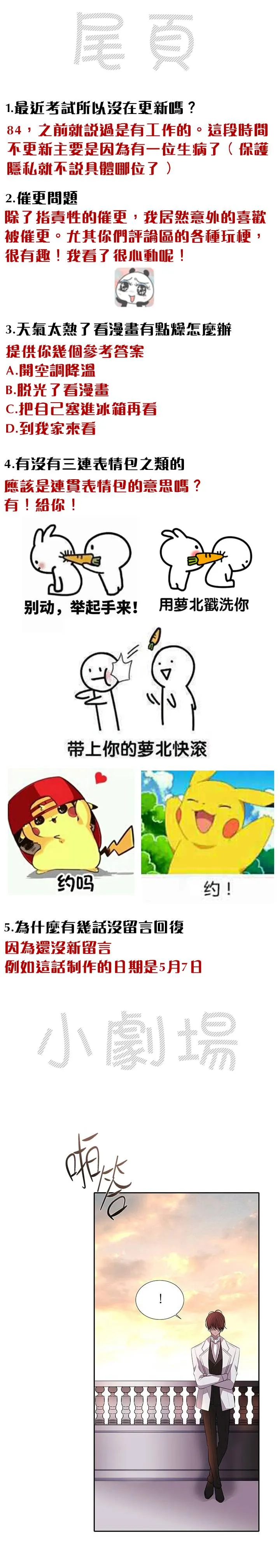 第28话 第20页
