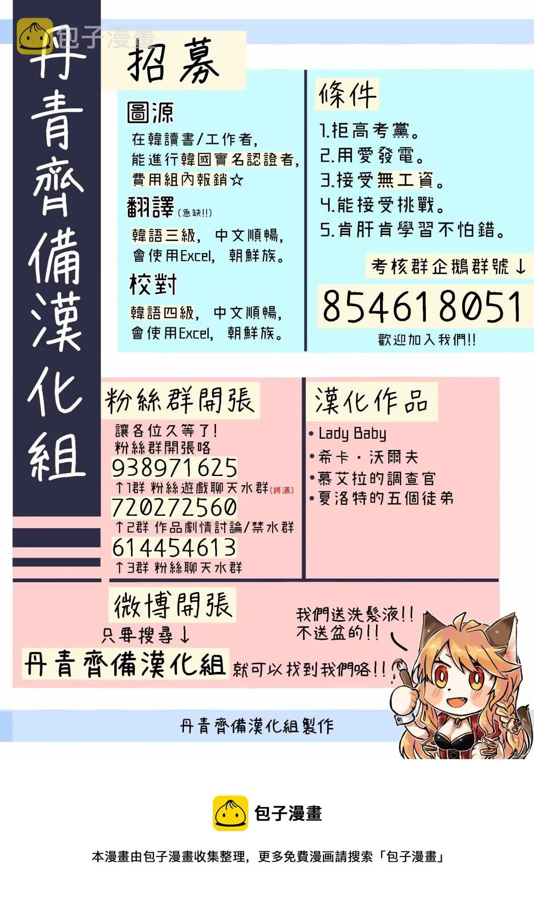 第28话 第27页