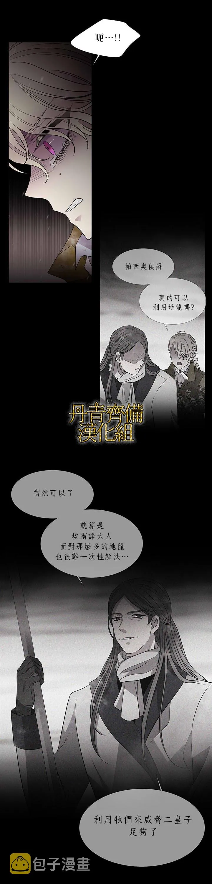 第27话 第2页