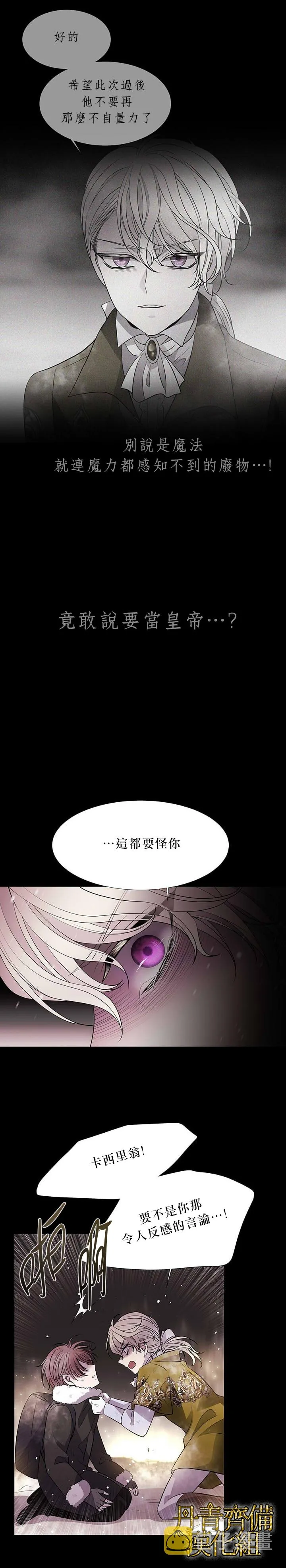 第27话 第3页