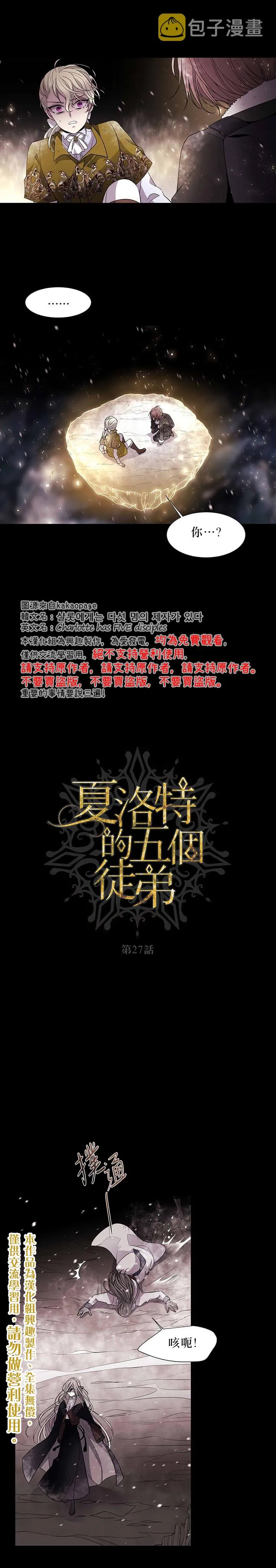 第27话 第5页