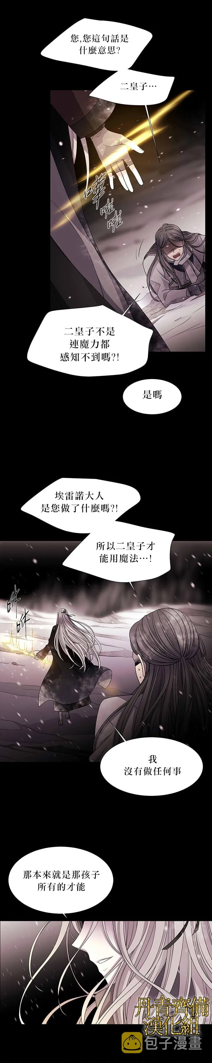 第27话 第6页