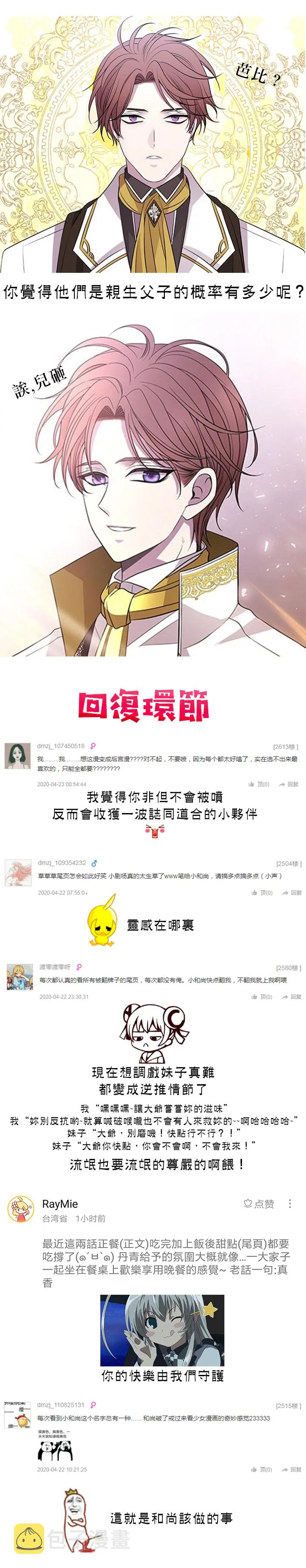 第27话 第21页