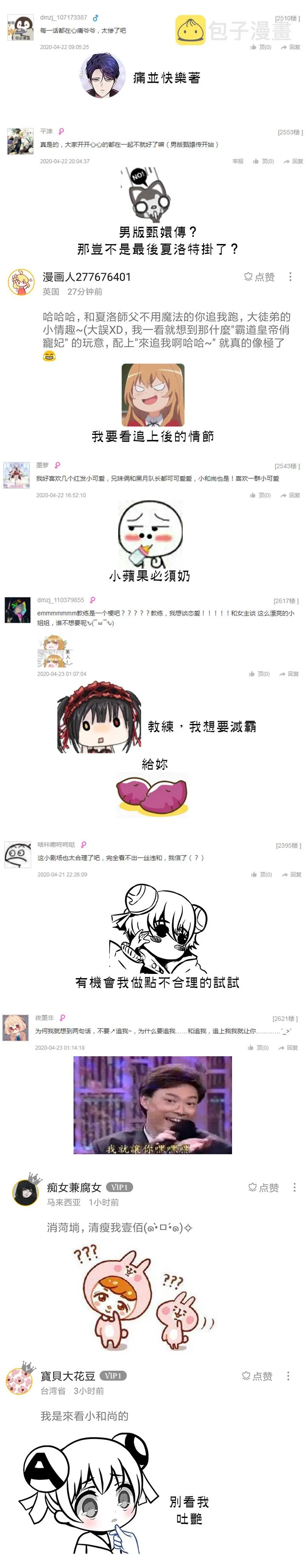 第27话 第25页
