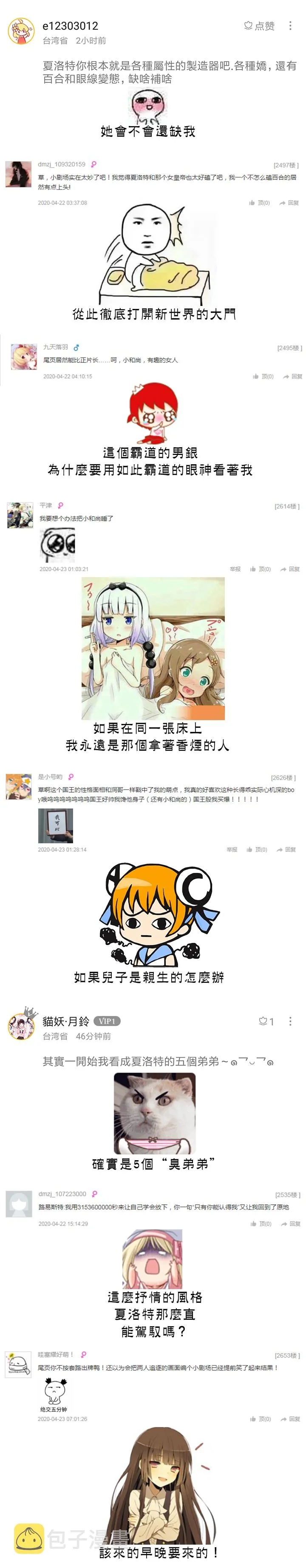 第27话 第26页