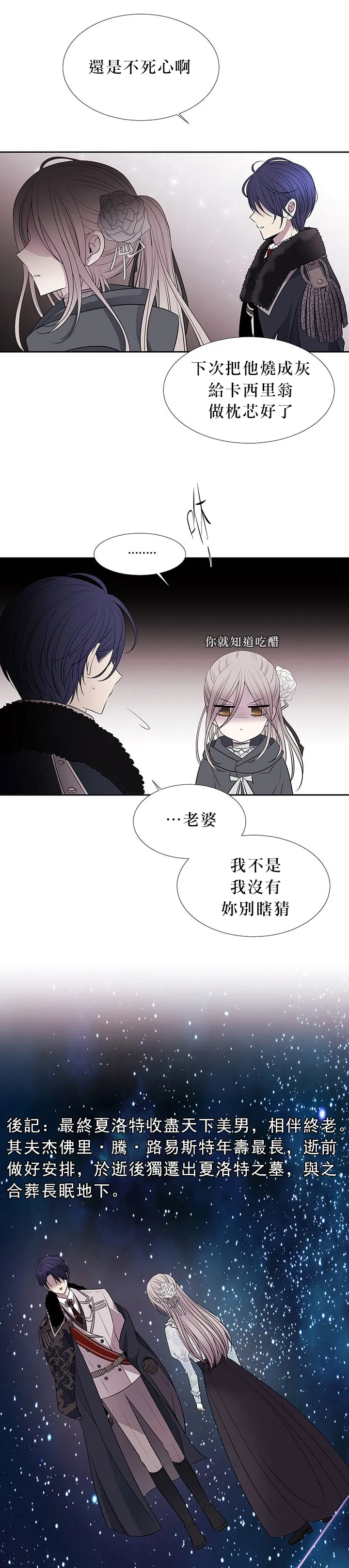 第27话 第38页
