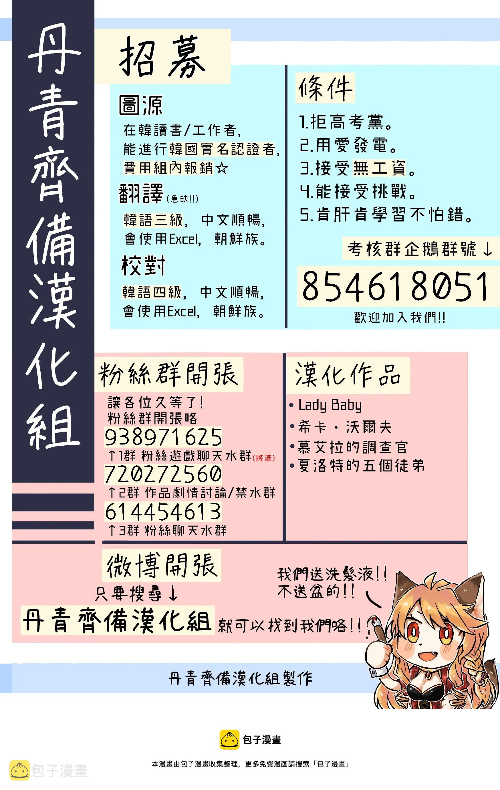 第27话 第58页