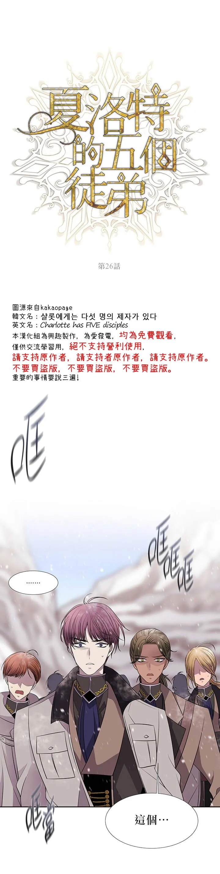 第26话 第4页