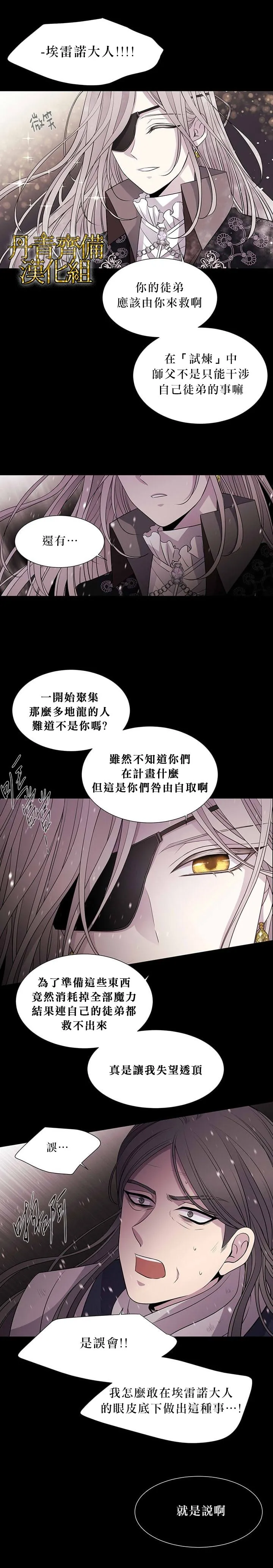 第26话 第14页
