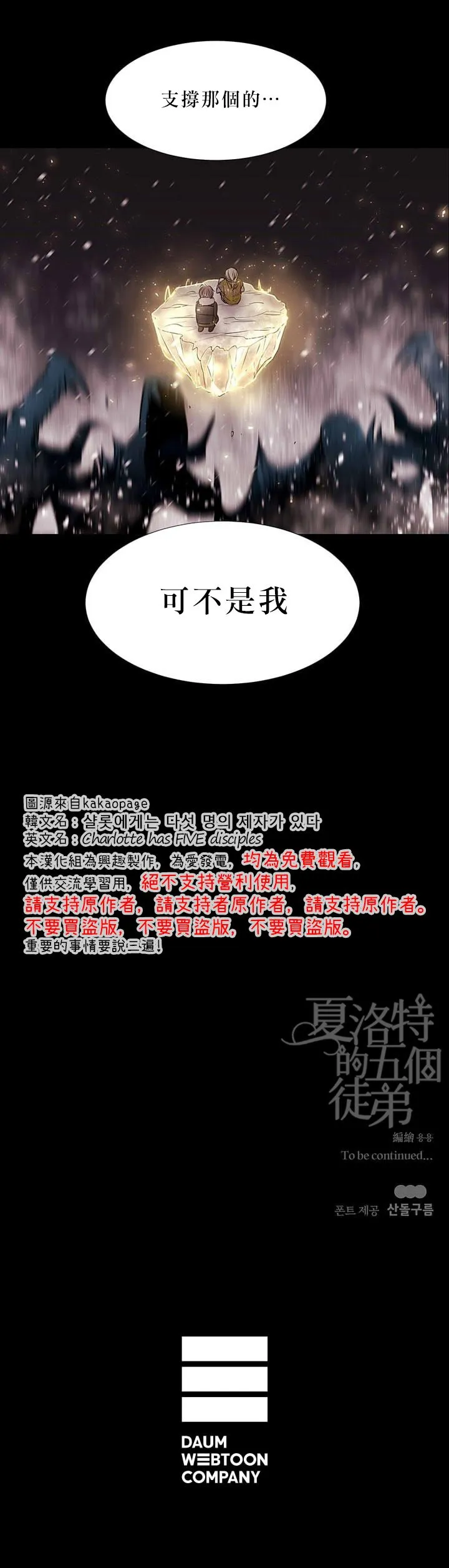 第26话 第18页