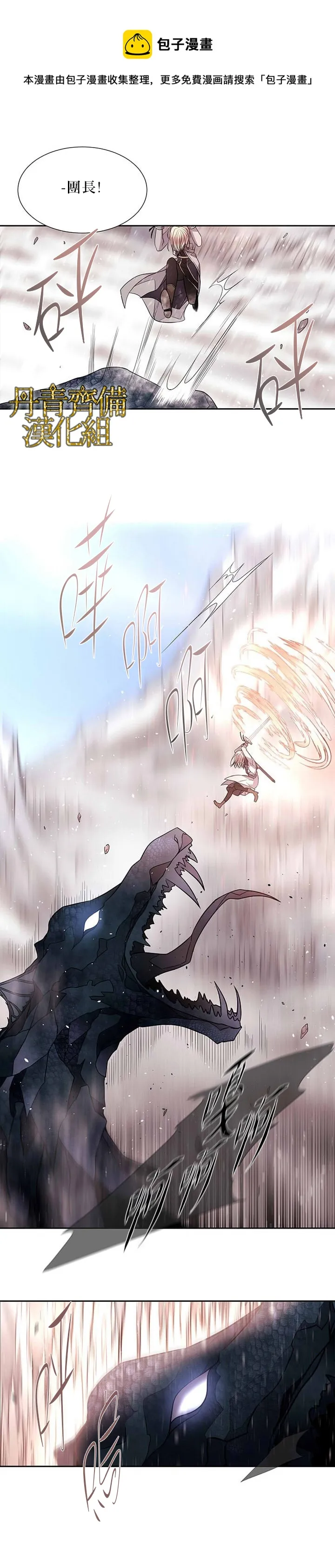第24话 第12页