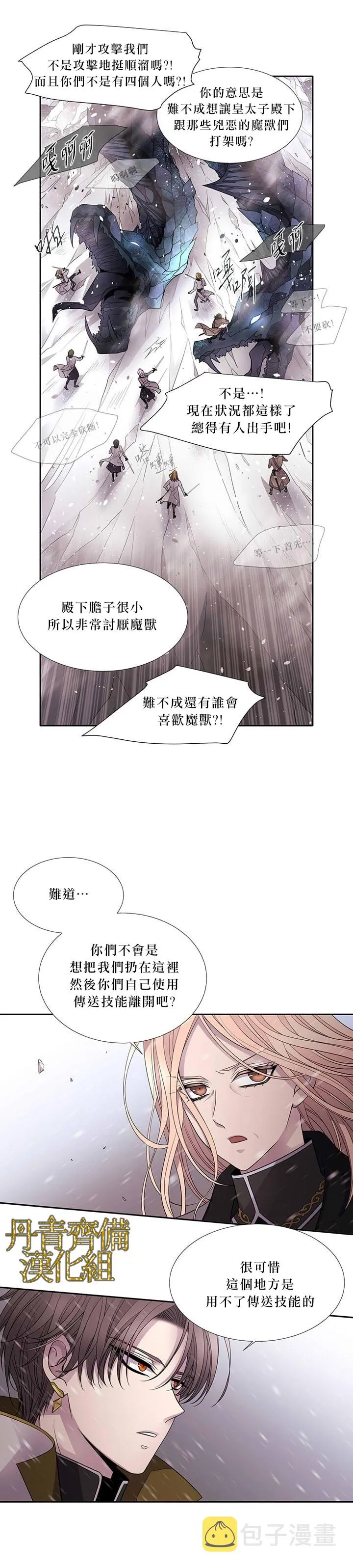 第24话 第17页