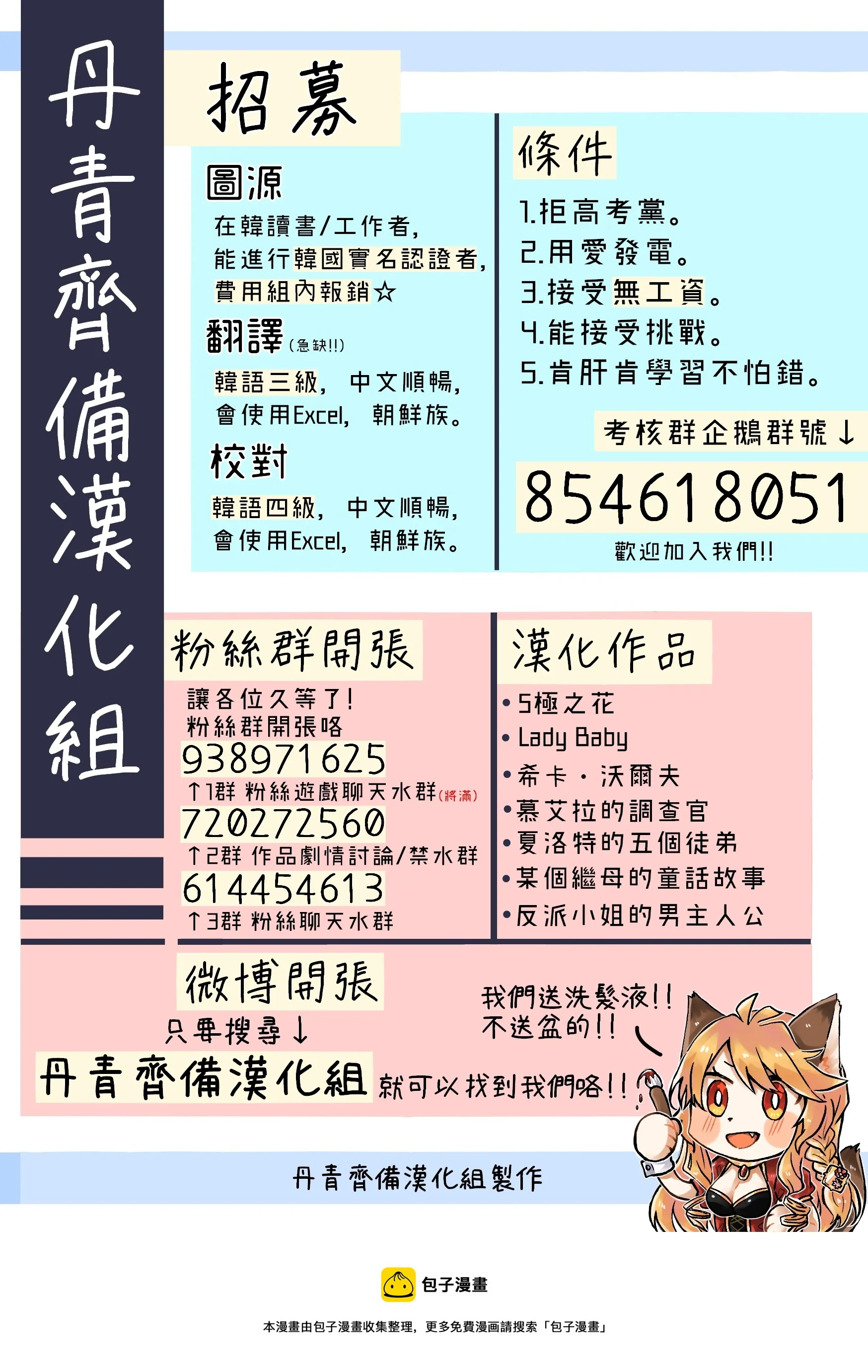 第24话 第25页