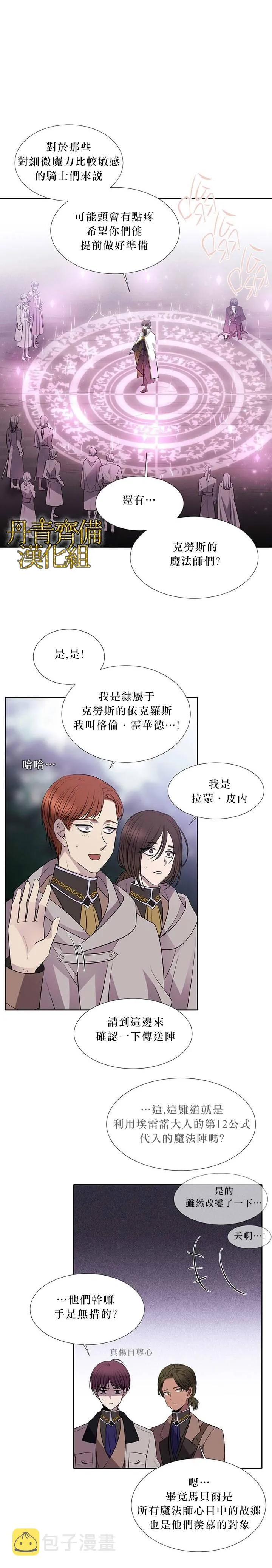 第23话 第3页