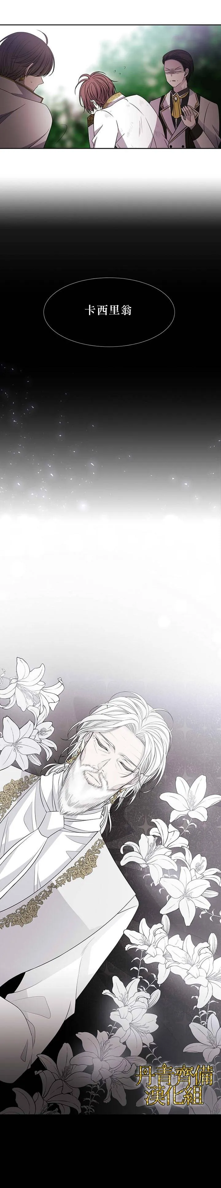 第23话 第7页