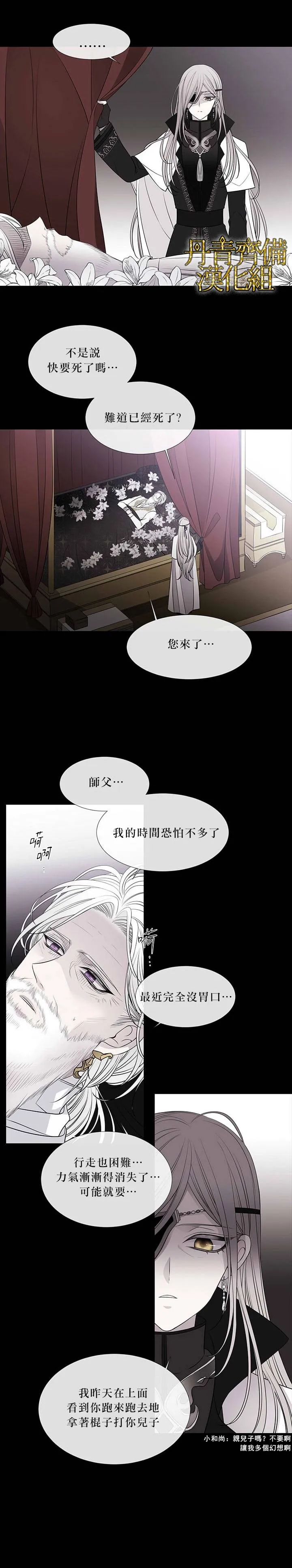 第23话 第8页