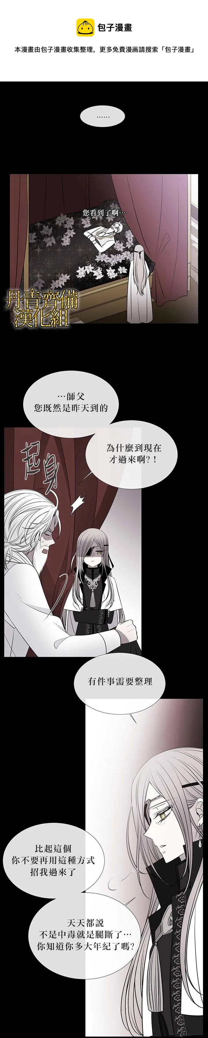 第23话 第9页