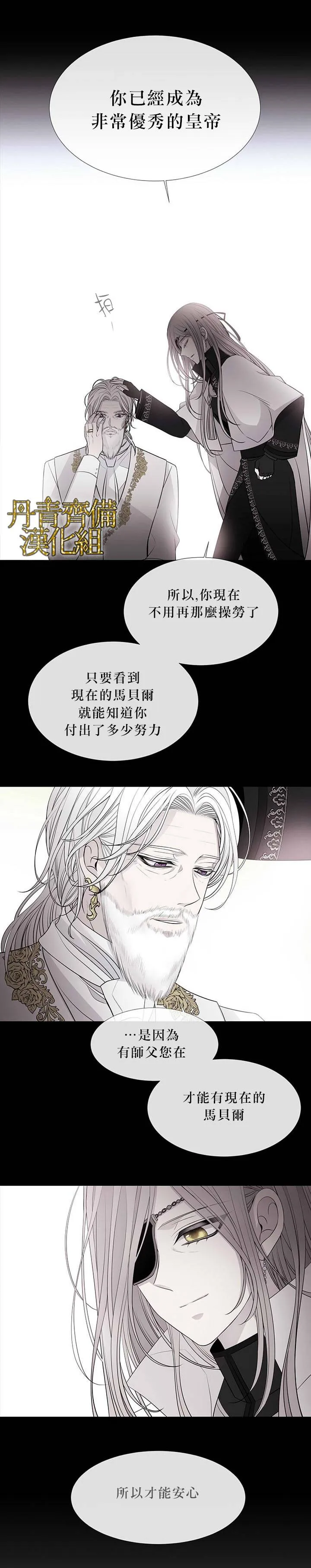 第23话 第11页