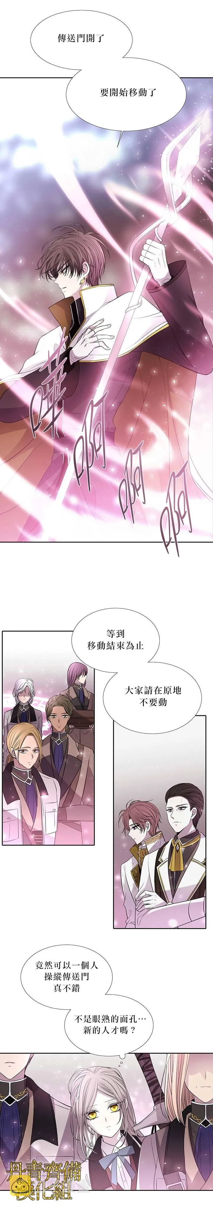 第23话 第14页