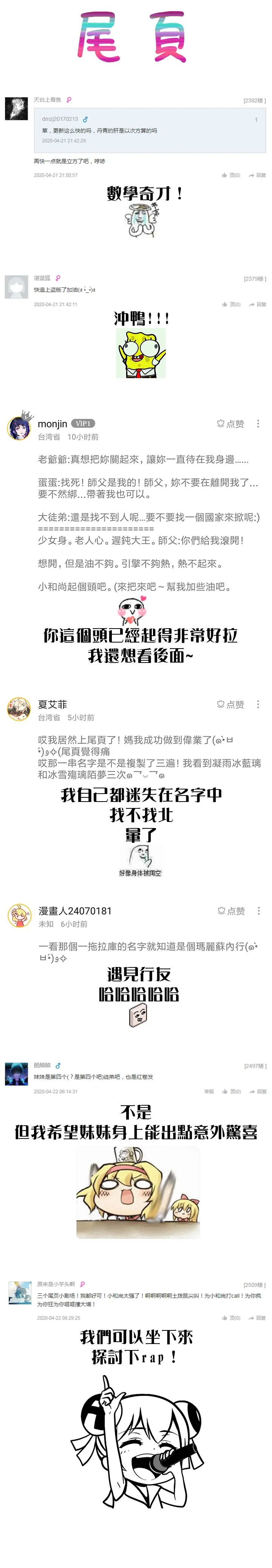 第23话 第19页