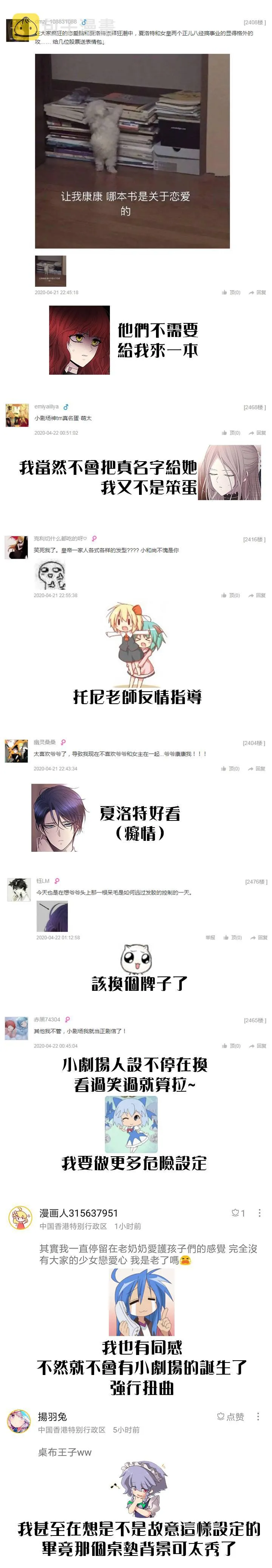 第23话 第22页
