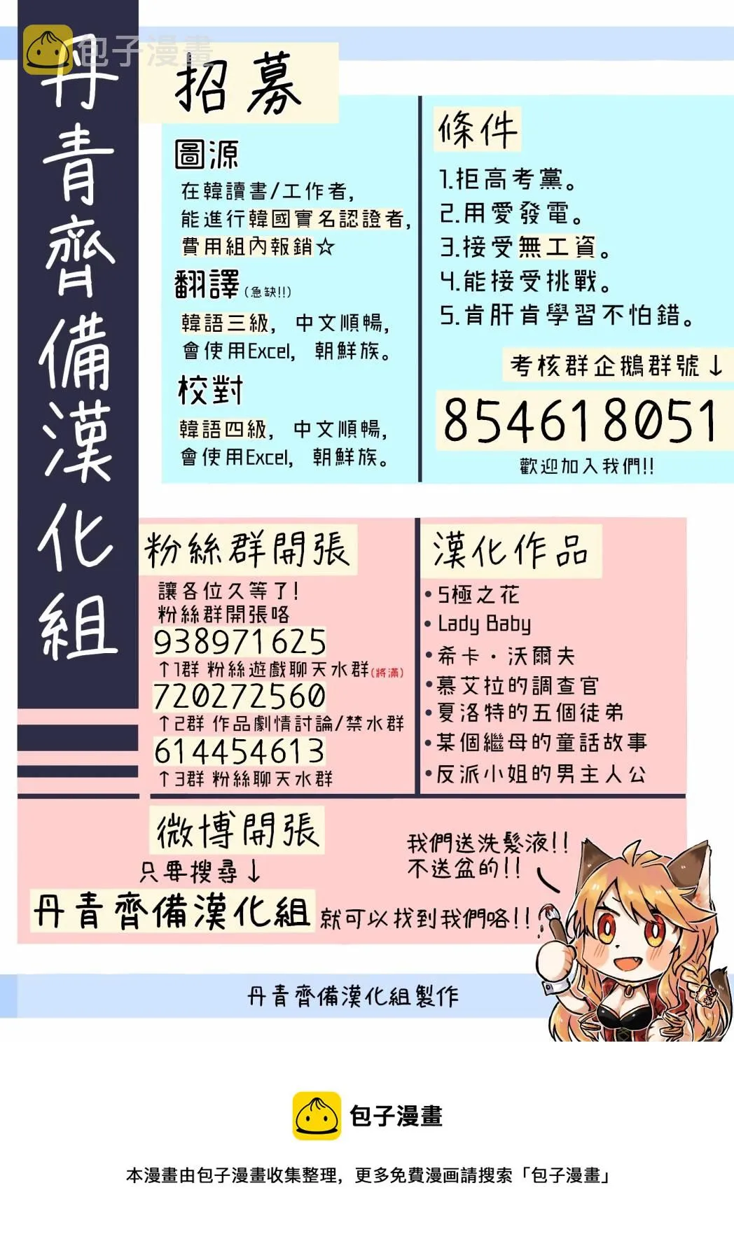 第23话 第26页