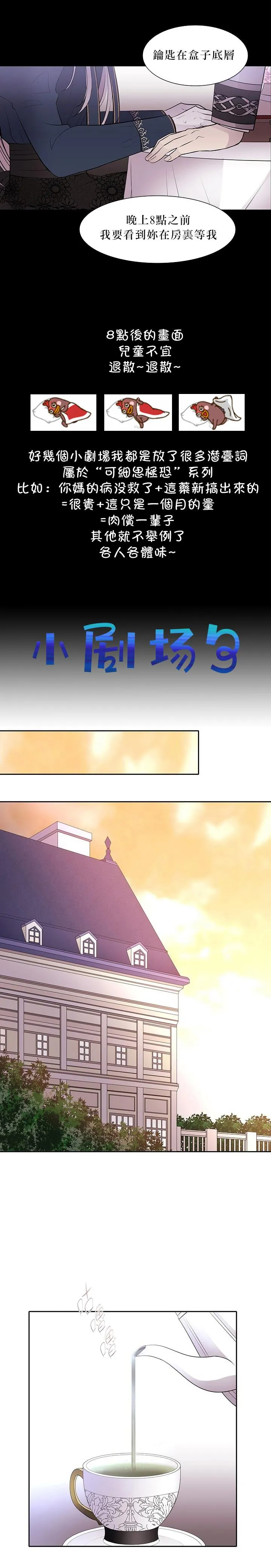 第21话 第34页