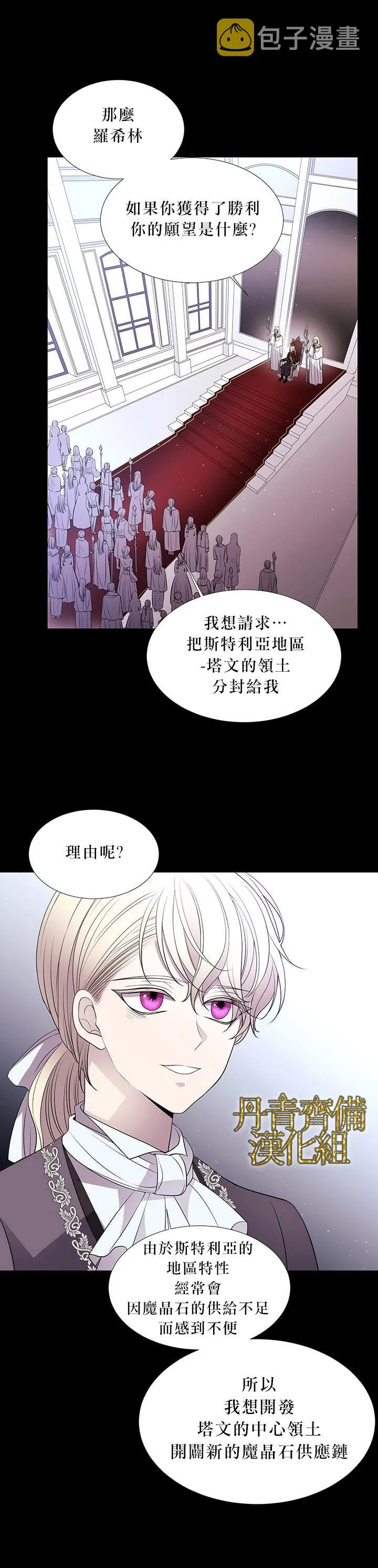 第20话 第3页
