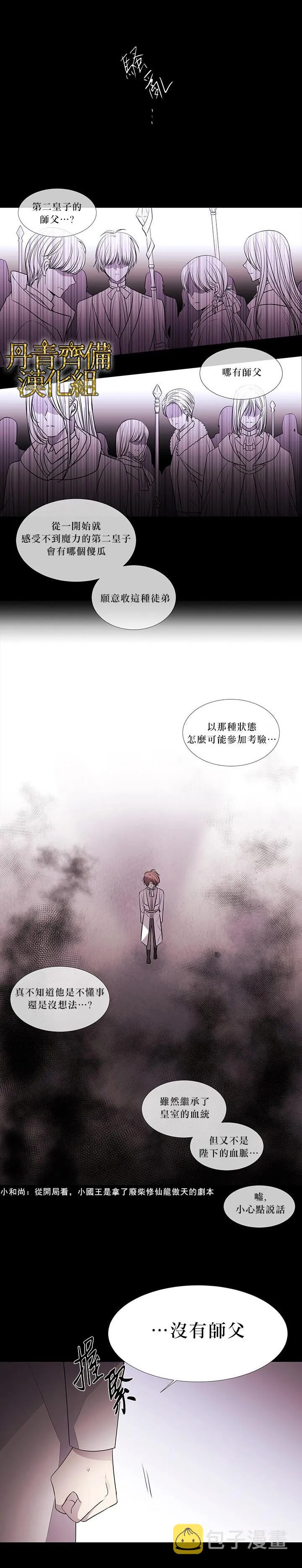 第20话 第7页