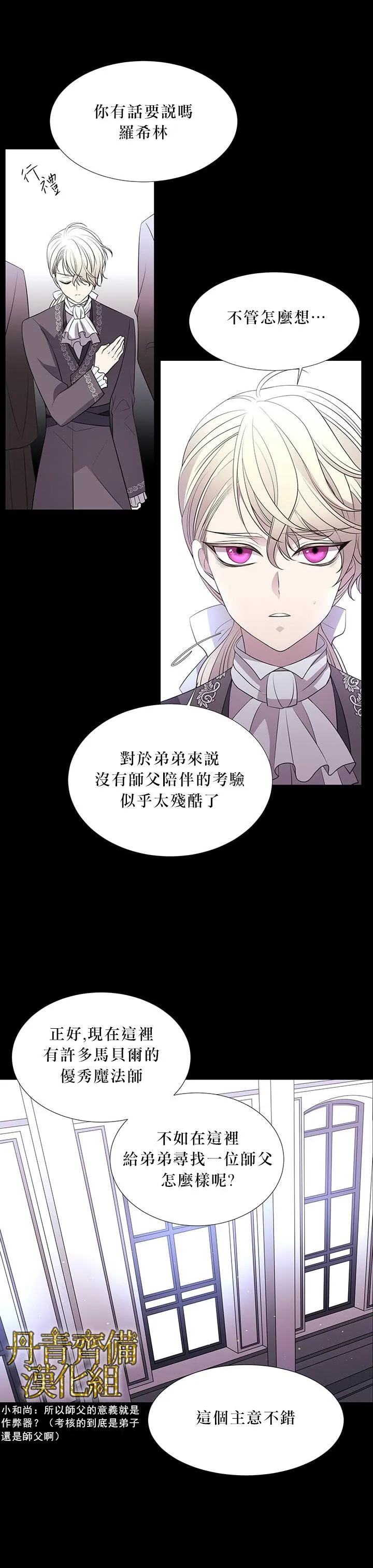 第20话 第11页