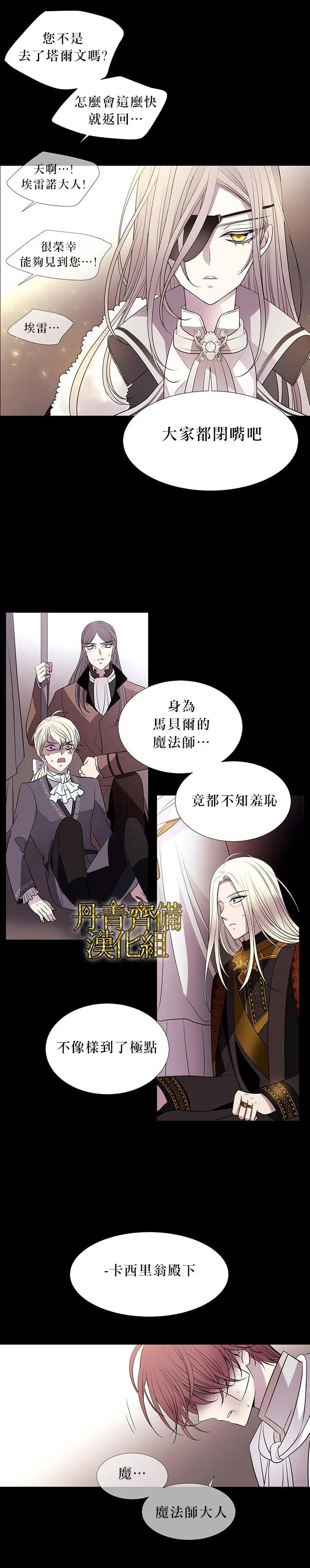 第20话 第18页