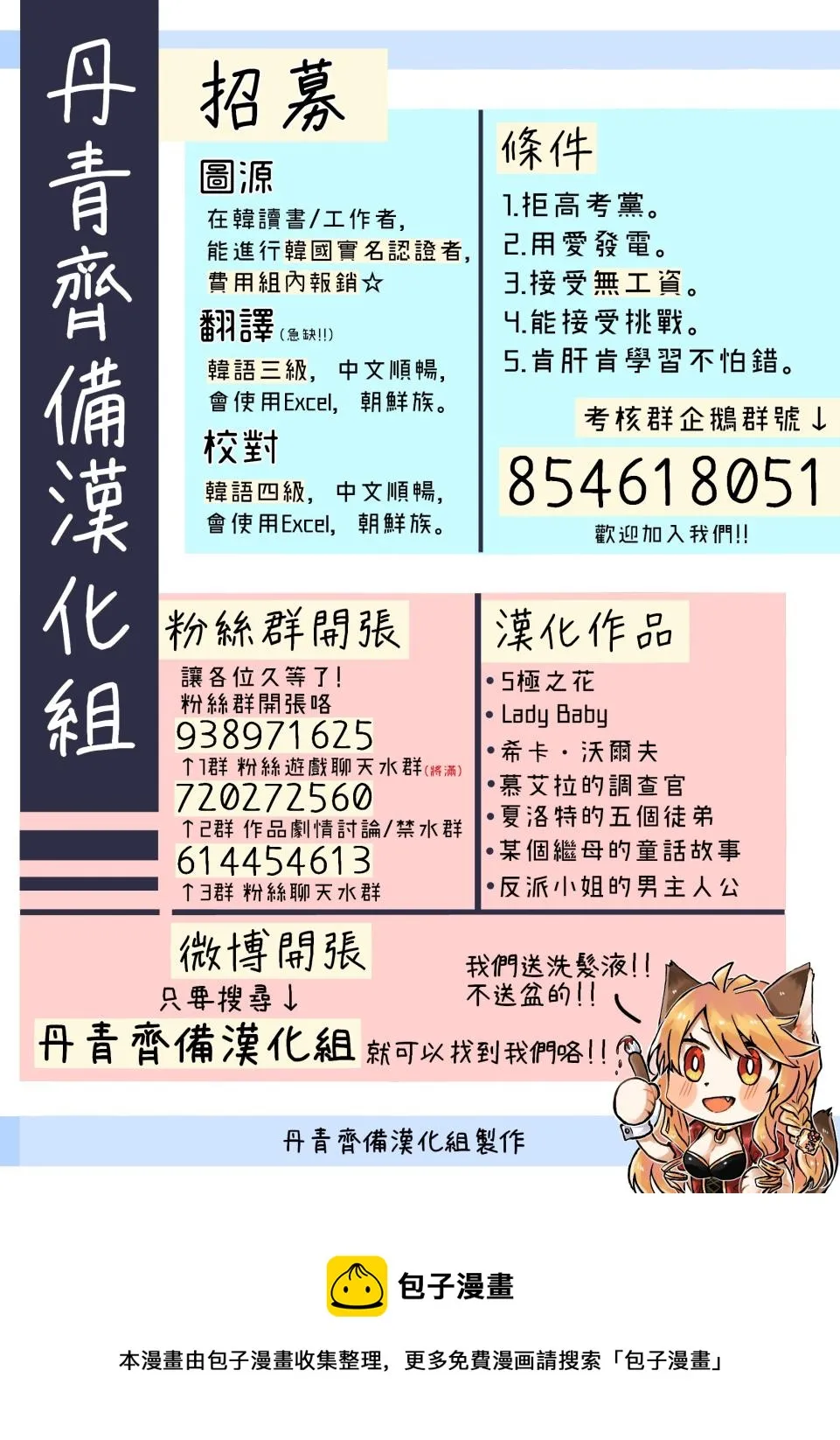第20话 第27页
