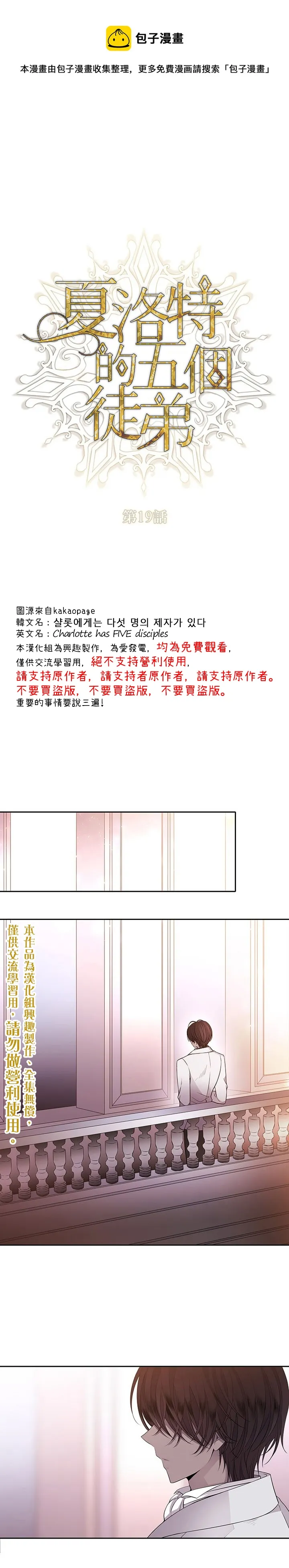 第19话 第1页