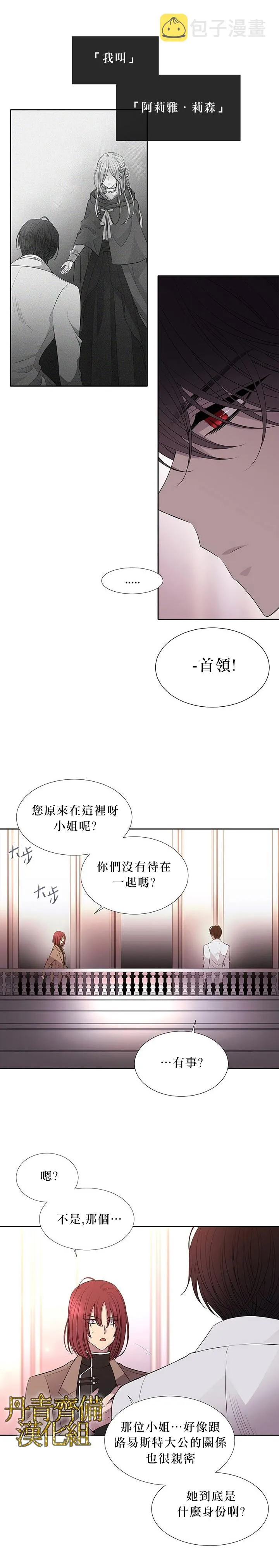 第19话 第2页