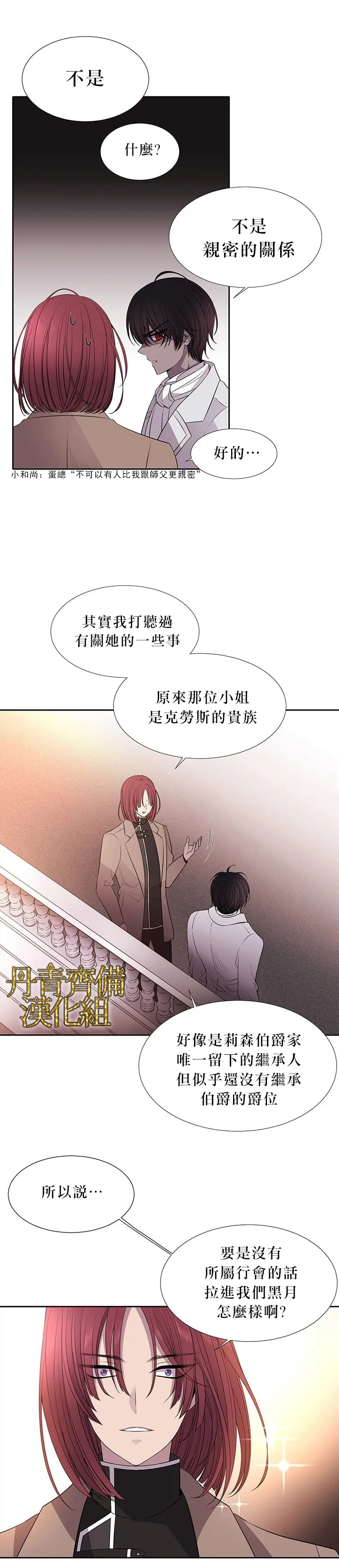 第19话 第3页