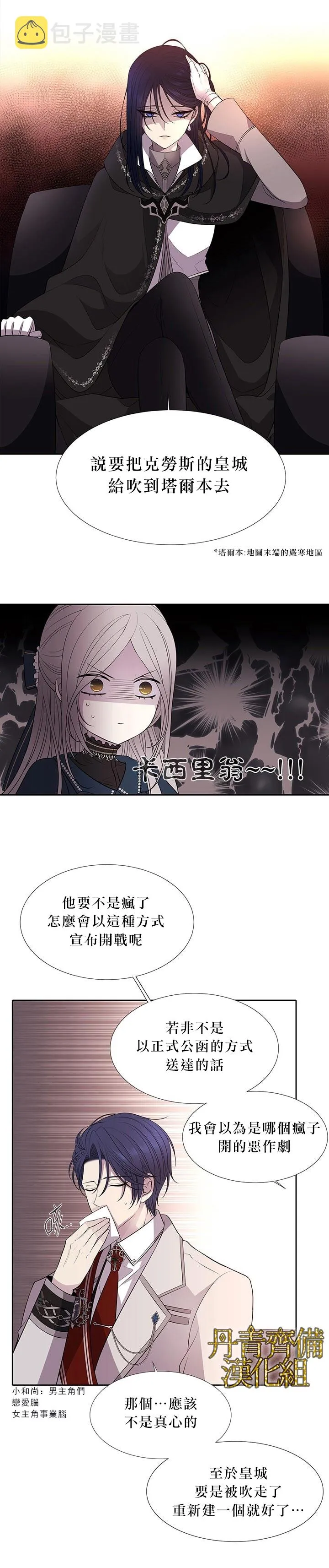 第19话 第6页