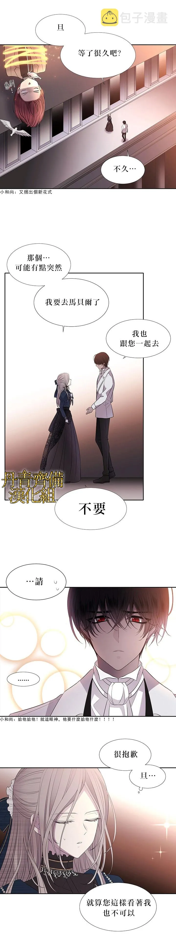 第19话 第12页