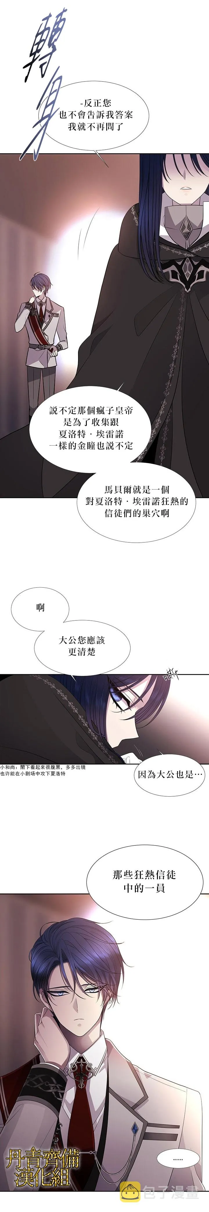 第19话 第18页
