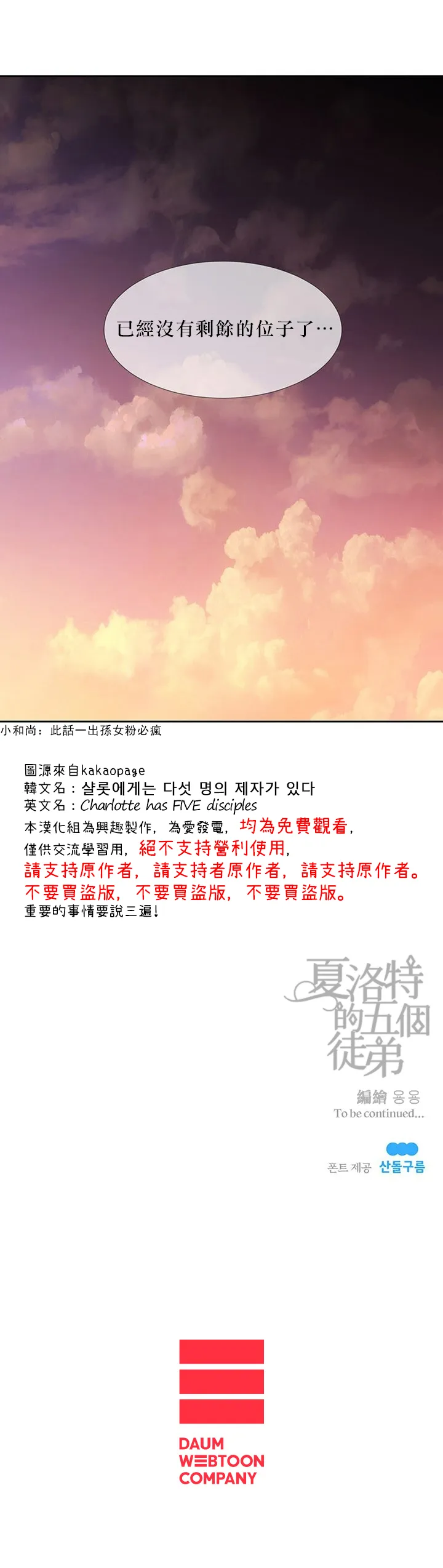 第19话 第20页