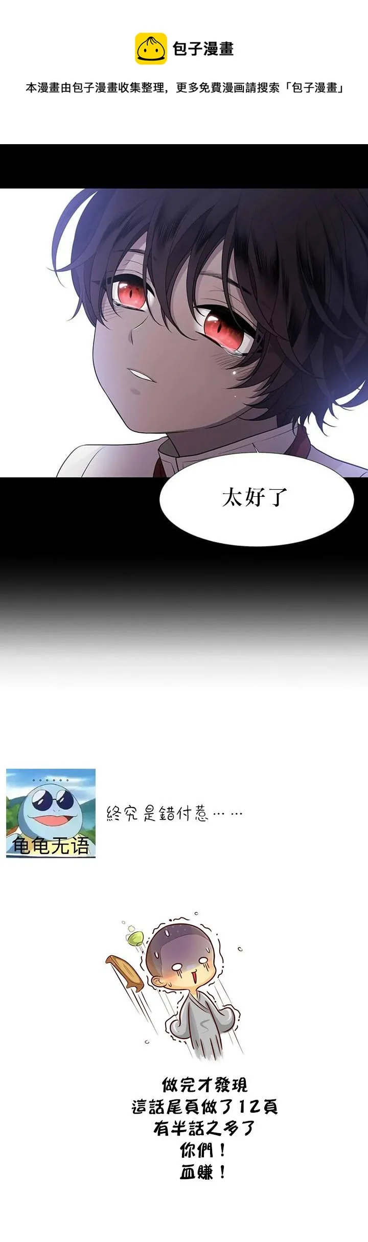 第18话 第30页