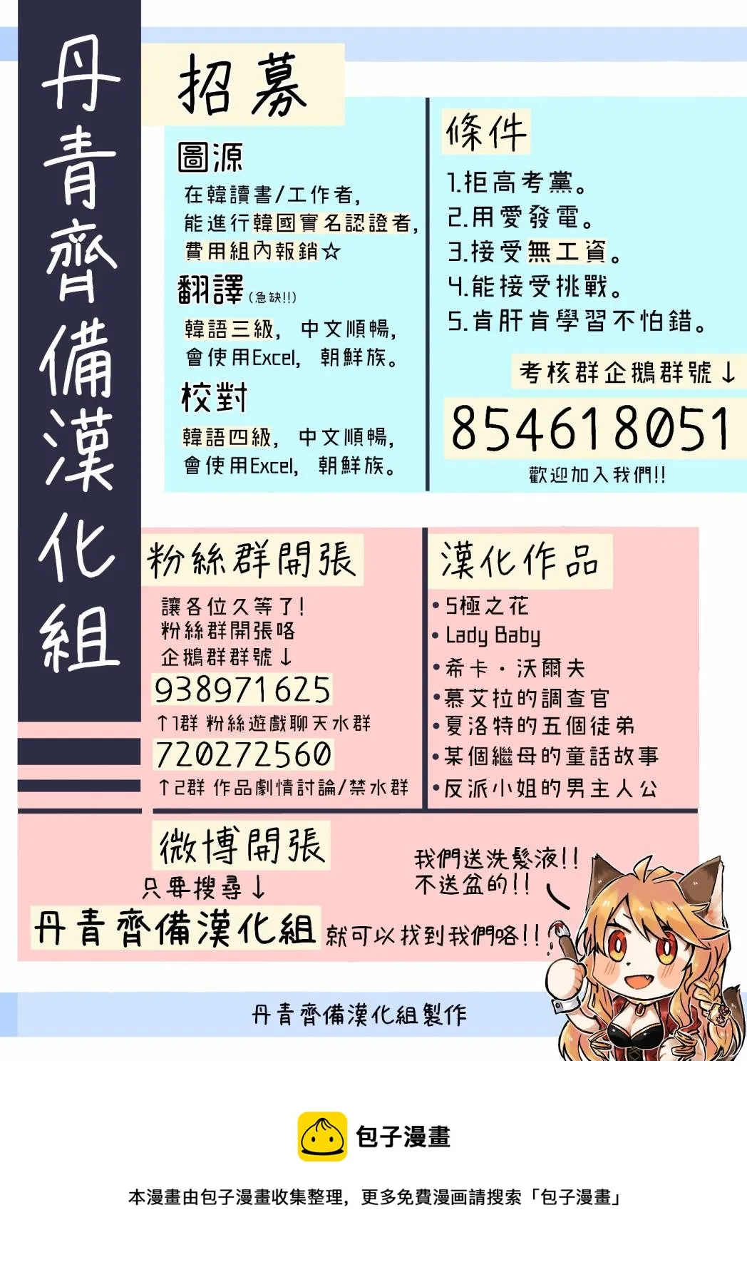 第17话 第30页