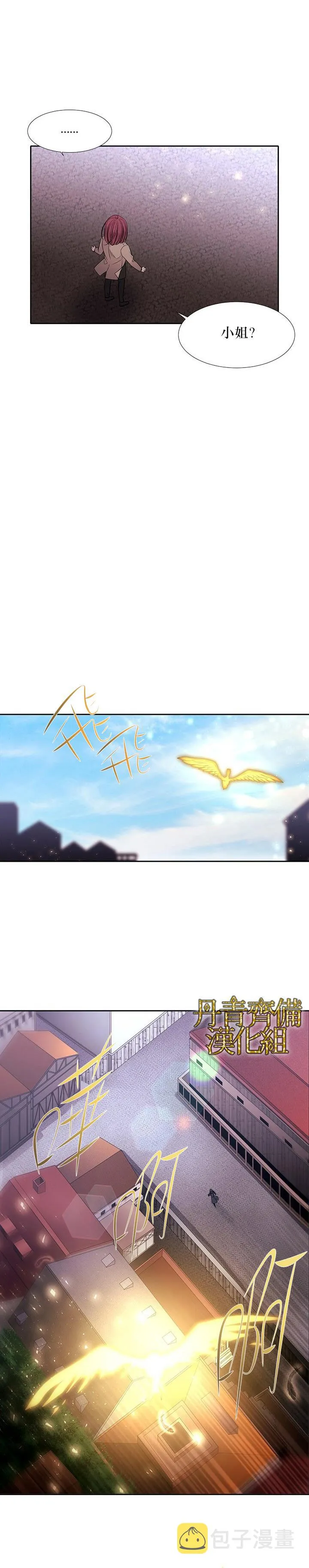 第16话 第3页